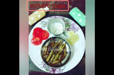POTATO chips/potato chips recipe/french fries/ potato fries/How to make potato chips/batatyache kaap