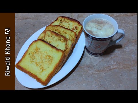 French Toast Recipe | French Sandwich | By Riwaiti Khane French Toast Recipe | French Sandwich | By Riwaiti Khane