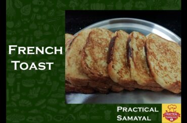 French toast|Bread Toast in Tamil|Bread Recipe in Tamil|Bread Snacks Recipe|Tea time Snacks in tamil