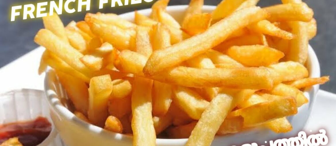 ഫ്രഞ്ച് ഫ്രയ്‌സ്‌ എളുപ്പത്തിൽ | French Fries Recipe Home made Malayalam