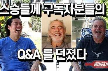 와인 마스터들의 인생이야기