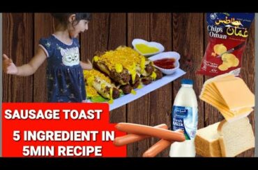 5 MIN QUICK RECIPE | French Toast | 5 Ingredients Only | Easiest Recipe | Quick Tiffin Recipe