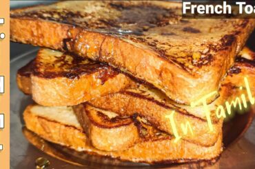 French Toast • Egg Milk Toast • Easy And Quick Recipe