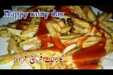 Garlic crispy French fries recipe گارلک فرنچ فرائز
