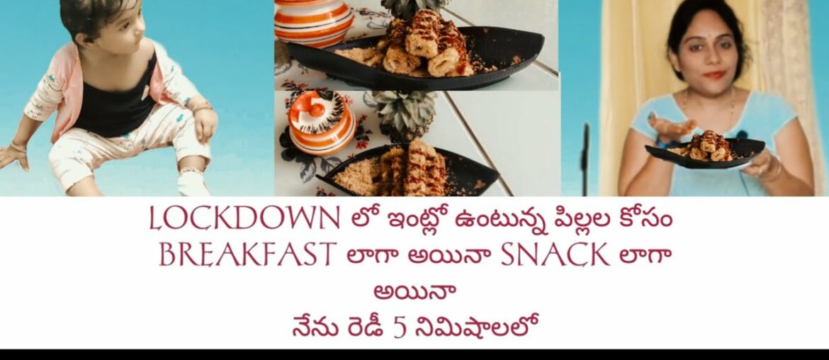 RECIPE FOR FRENCH TOAST ROLLS 2020||LOCKDOWN BREAD ROLL FOR KIDS||EASY SNACKS TO MAKE IN 5 MINUTES|| RECIPE FOR FRENCH TOAST ROLLS 2020||LOCKDOWN BREAD ROLL FOR KIDS||EASY SNACKS TO MAKE IN 5 MINUTES||