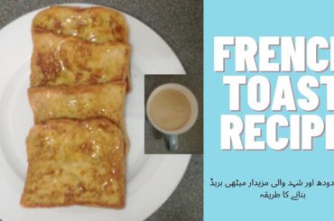 French Toast Recipe | Methi Bread Recipe | How to Make Tasty French Toast | Bhano Kitchen