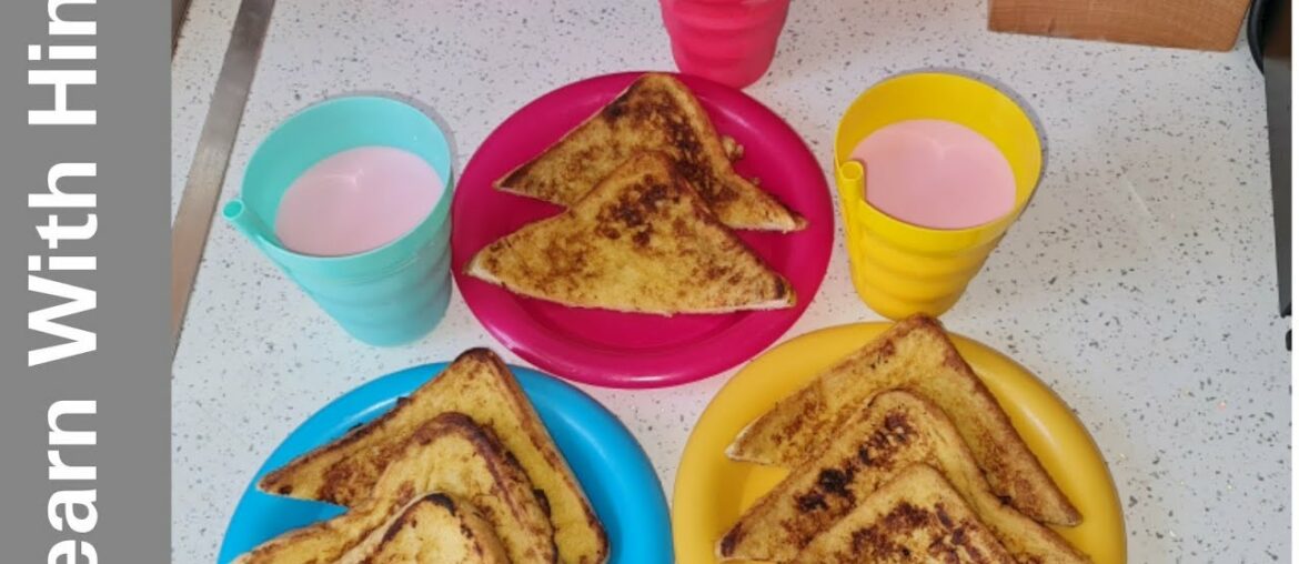 My Morning Routine Vlog | French Toast Recipe | Breakfast For Kids | Learn With Hina