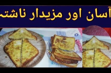 QUICK AND EASY "FRENCH TOAST" BREAKFAST RECIPE BY MOTHER'S TRADITIONAL FOOD