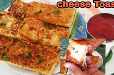 Classic French Toast Recipe/Cheese Toast Recipe/Bread Cheese Recipe/Nashta Recipe/Bread Nashta Recip