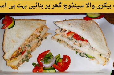 French Sandwich | 5 min recipe Quick & Simple | Kitchen with Farhia