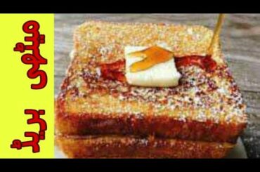 French tost quick & easy tasty recipe in Urdu/Hindi by Baji ka kitchen.