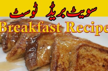 french toast in tamil || Breakfast Recipe || Cooking With fatima