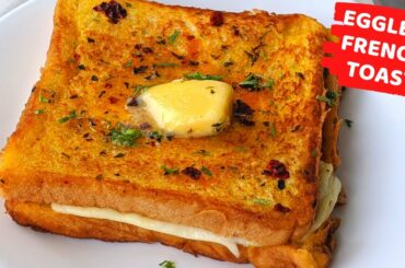 Eggless French Toast Recipe | Cheesy Masala French Toast | बिना अंडे का फ्रेंच टोस्ट