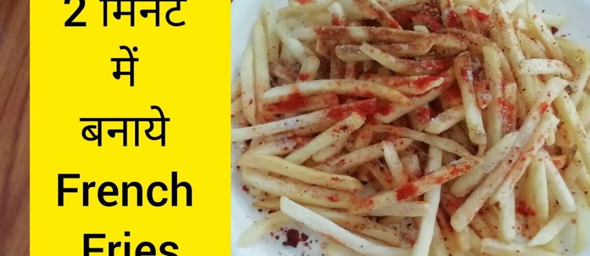 Aloo Chips Recipe | French Fries |McDonald's French Fries | Aloo Chips Banana