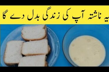 How to Make French Toast with Cheese  Healthy Tasty Breakfast Recipe BY kaka foods