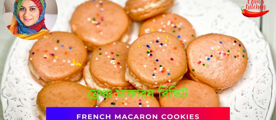 Delicious French Macaron Recipe || ফ্রেঞ্চ মাকারন/মেকারণ বিস্কিট রেসিপি ||