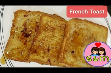 French Toast Recipe for Breakfast in Hindi | 5 मिनट में बनने वाला ब्रेड नाश्ता,फ्रेंच टोस्ट |