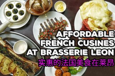 Affordable French Cusines at Brasserie Leon | 实惠的法国美食在莱昂