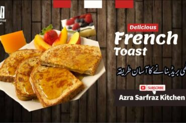 French Toast | Simple & Easy French Toast Recipe | Azra Sarfraz Kitchen