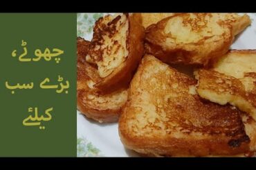 How to Make Sweet French Toast !! Classic Quick and Easy Recipe