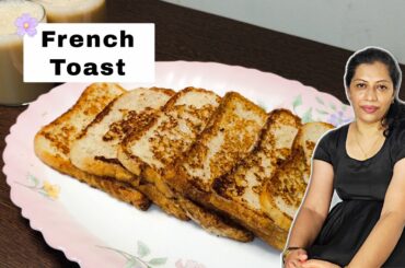 French Toast Recipe | Easy Breakfast or Snack