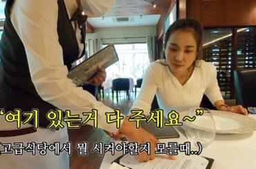 캄보디아 최고급의 프랜치식당 토파즈에서 세트요리 먹고왔습니다.. - Eat Lunch best French restaurant TOPAZ.