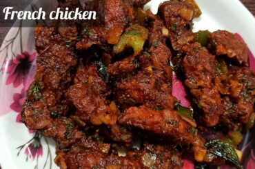 French chicken recipe | Restaurant style french chicken | ಫ್ರೆಂಚ್ ಚಿಕನ್ | The Food Developer