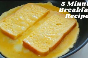 French Toast Sandwich | One pan Egg Toast | Egg Toast | Egg Recipe For Breakfast