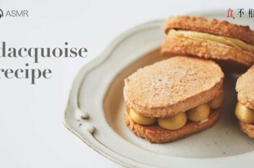 🇫🇷 French Dacquoise Recipe: How To Make Almond flavor Dacquoise with French Coffee Buttercream(ASMR)