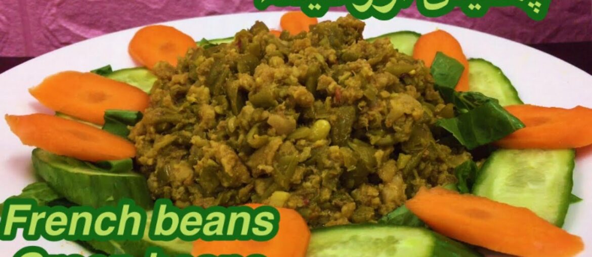 French beans  with  mutton Mince |Simple   Recipe  Recipe||green beans |keema  phalian