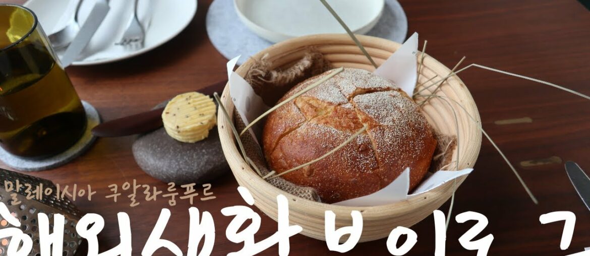 말레이시아 해외생활 브이로그: 쿠알라룸푸르 맛집, 좋아하는 카페들, 소소한쇼핑