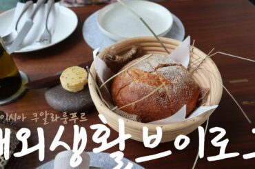 말레이시아 해외생활 브이로그: 쿠알라룸푸르 맛집, 좋아하는 카페들, 소소한쇼핑