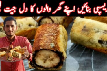 Banana French Toast Recipe |||Easy Breakfast Treat||| By Professional Cooking College
