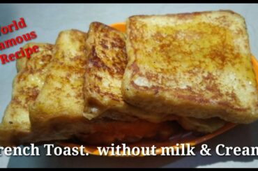 #FrenchToast | French toast recipe |How to Make French Toast | In Telugu | Easy classicFrench Toast|