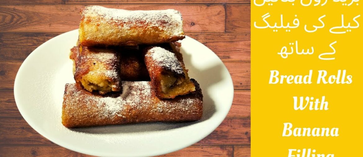 Banana Bread Toast Recipe | Banana French Toast Roll Ups| How to Make Bread Rolls| My Simple Flavors Banana Bread Toast Recipe | Banana French Toast Roll Ups| How to Make Bread Rolls| My Simple Flavors