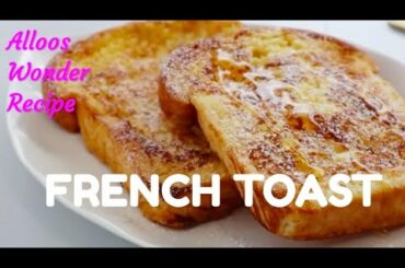 ഫ്രഞ്ച്  ടോസ്റ്റ്  || French Toast Recipe
