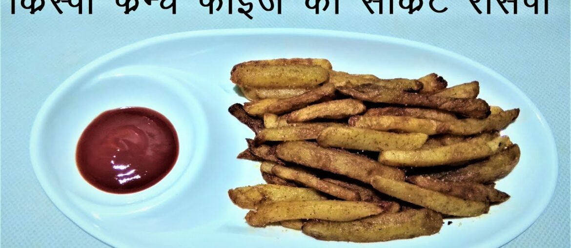 Instant French Fries Recipe | French Fries at home | French Fries kaise banaye | French Fries By TDF