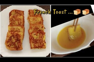 French Toast | How to make French Toast recipe | Quick & Easy Breakfast Recipe - By Krafty Food
