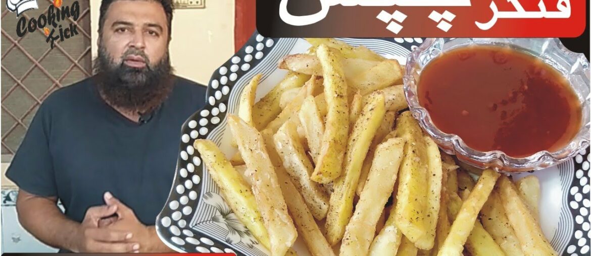 finger chips recipe | آلو کی چپس  | crispy potato french fries recipe by cooking kick
