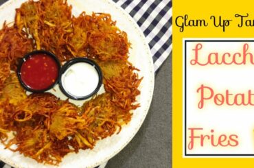 Laccha Aloo Potato chip - Crispy French Fries 🍟 // Quick and Easy recipe // #Fries #potatoChips