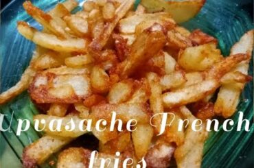 Upvasache French Fries | Fasting French Fries | Potato Recipe (Varaj Recipes)