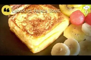 Chocolate French Toast  / Quick breakfast recipes / Bread recipes #Cooking #FoodVideo