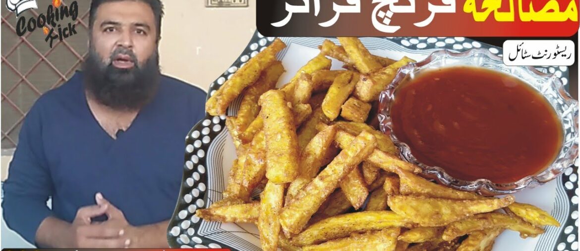 crispy masala french fries | potato finger chips | crispy aloo french fries recipe by cooking kick