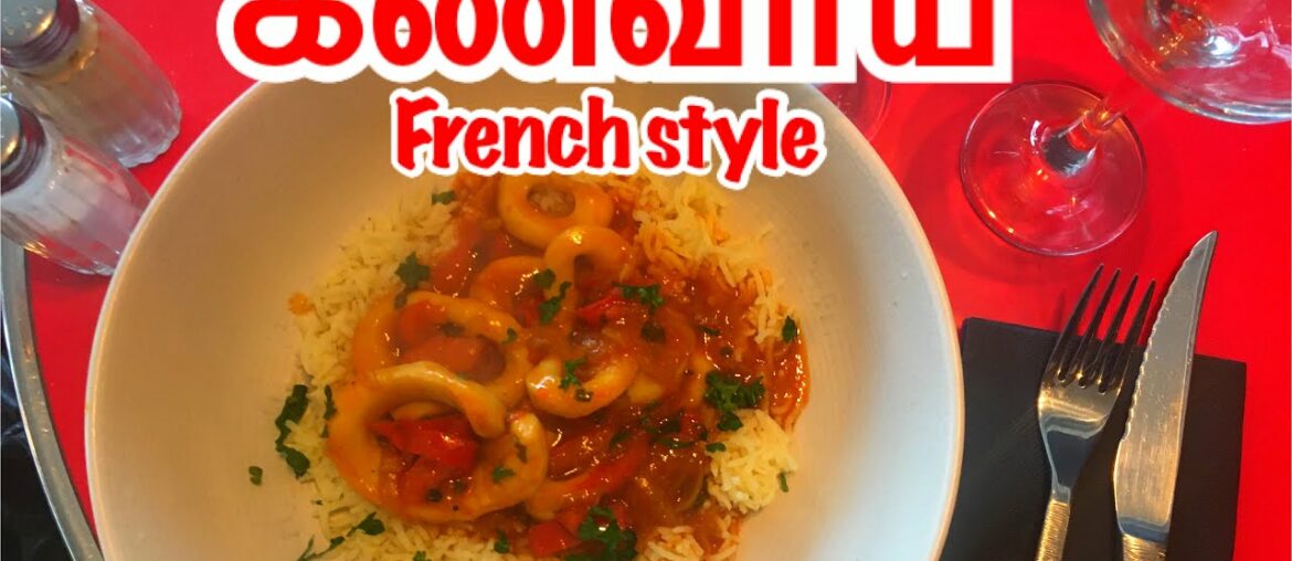 கணவாய் French style | how to make Squids armoricaine |tamil recipe