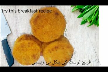 #french toast#easy & quick breakfast recipe