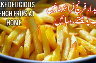 How to Make Crispy French Fries Recipe | Homemade Perfect French Fries Recipe | Home Cooking Show