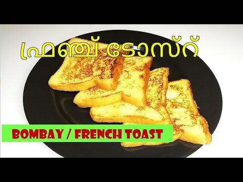 Bread Toast / Bombay Toast / French Toast \ – Recipe – 21 Bread Toast / Bombay Toast / French Toast \ - Recipe - 21