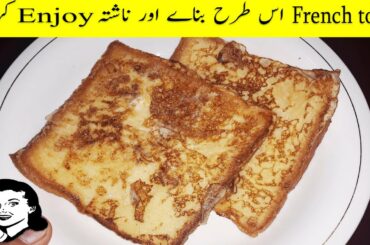 French toast Recipe with  |Classic Quick and Easy Breakfast Recipe |French toast by beenafoodsecrets