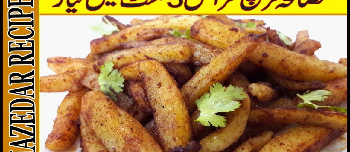 How to Make Masala French Fries Recipe | Homemade Perfect French Fries Recipe | By Mazedar Recipes