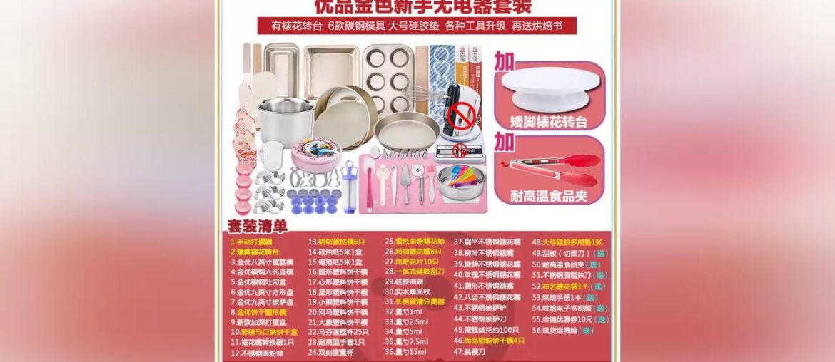 Top Cake Set Bakeware Kitchen Dining Bar Baking Oven Tool Non Stick Bakery Accessories Bakeware Pas